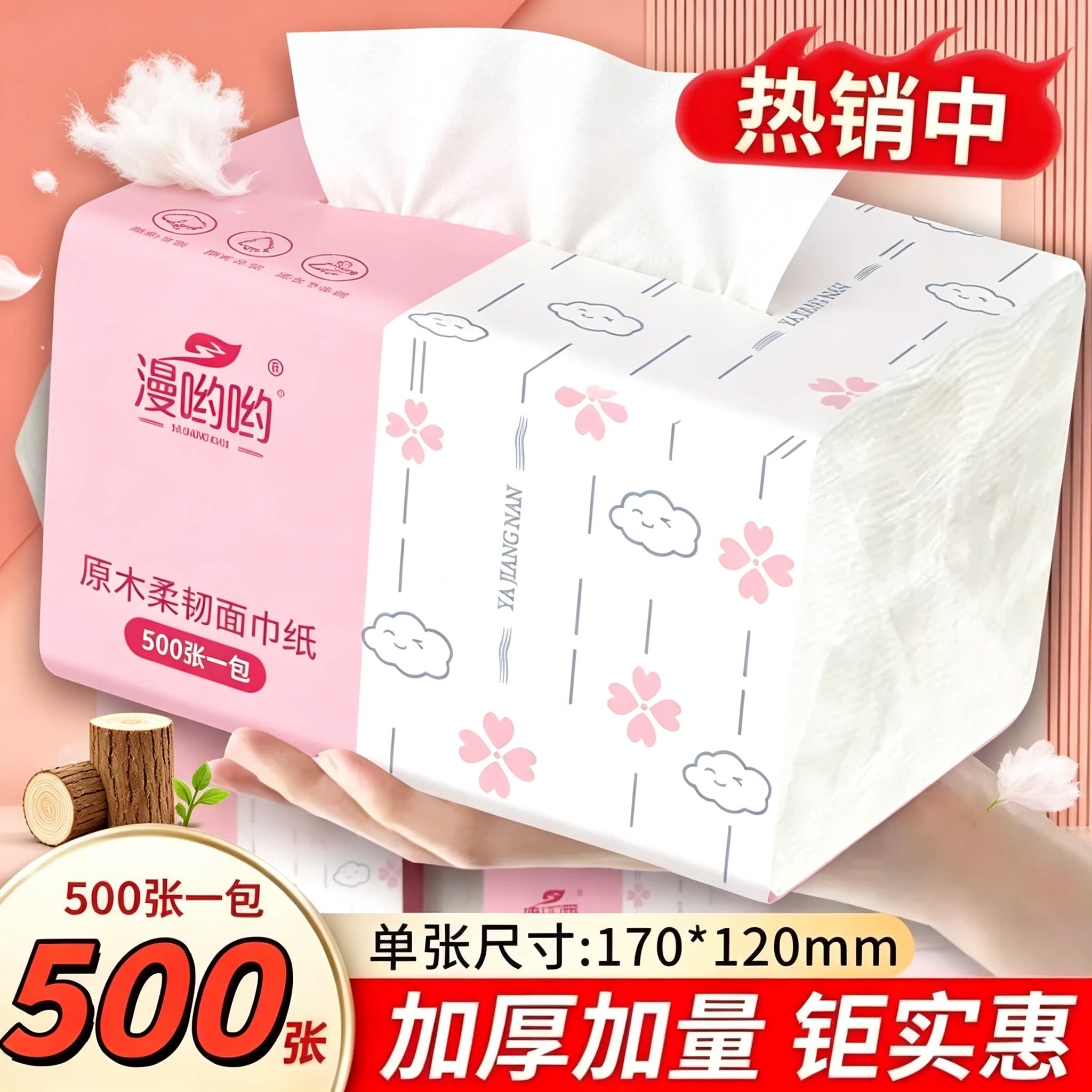 家用纸巾实惠餐巾纸面巾纸卫生纸