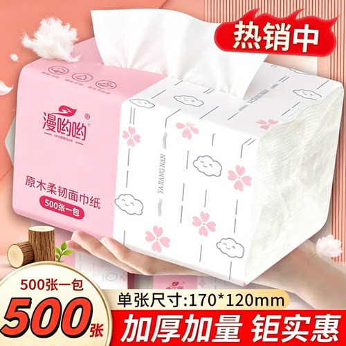 家用纸巾实惠餐巾纸面巾纸卫生纸