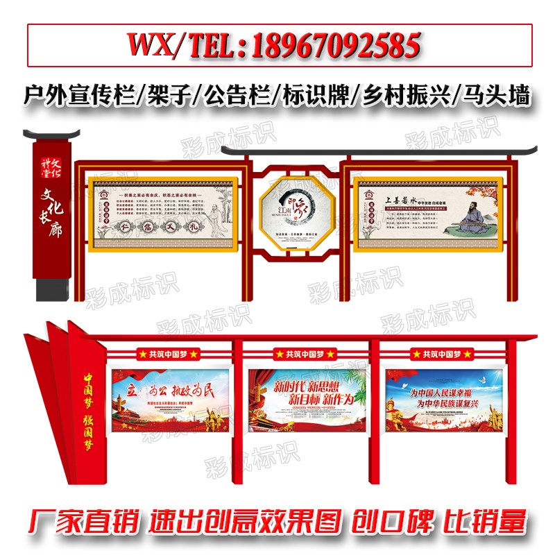 户外路灯宣传栏公示栏谠建v公告栏不锈钢标识牌核心价值观标牌