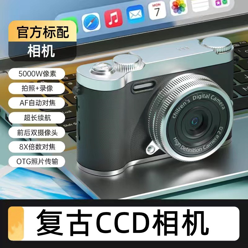 高清像素数码复古ccd相机学生党专用校园vloOg随身女生入门照相机