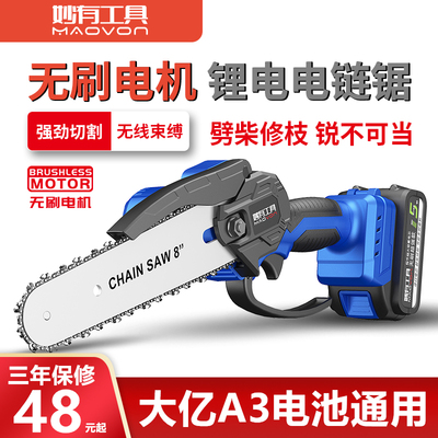 电锯小型家用手持锯柴充电式伐木锯E锂电动锯单手錬据户外锯木神