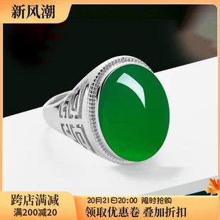 1v2 S925银戒指空托男戒托9