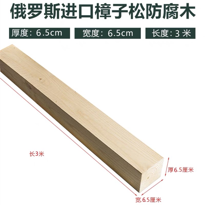 户外防腐木葡萄架围栏柱子花箱小方柱凉亭长廊立柱U实木樟子松木
