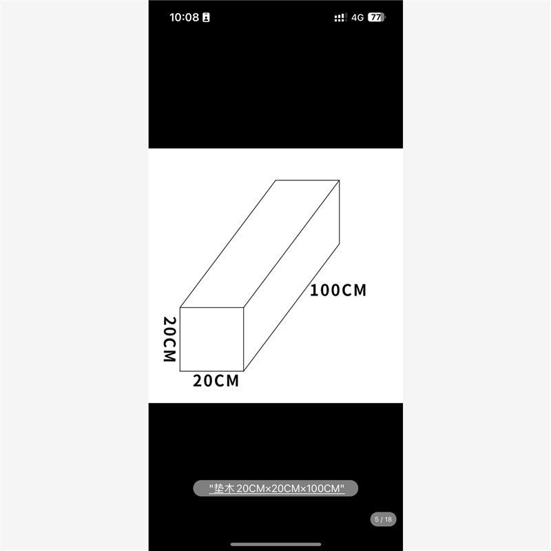 垫木枕木长方g体木方吊车支腿千斤顶正方体矿用设备松木实木可定