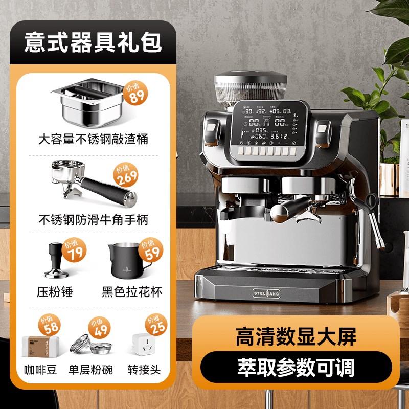 Stelacng/雪特朗ST-520咖啡机小型家用意式全半自动研磨一体机商