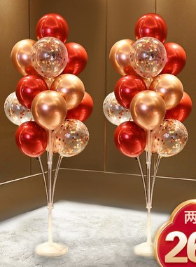 节日气球地飘装饰氛围520布y置喜庆红色气氛立柱汽球装扮生日气氛