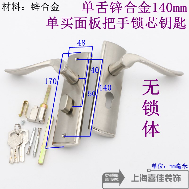 140mm孔锌合金室n内门锁 工程面板把手卫生间门把手 50mm单舌门锁