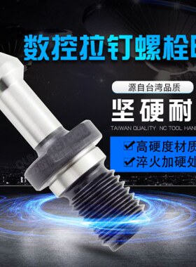 螺钉 品T B B0B中心T5拉40质高硬度 /CNC数控加工 高45度钉T30