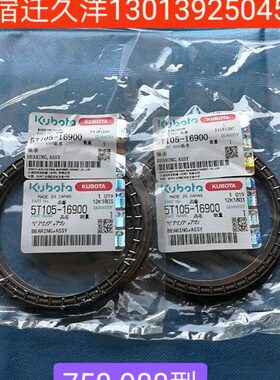 久保田压力10 轴承力推0 8刹车面箱8收割机898变速箱75 PLUS平