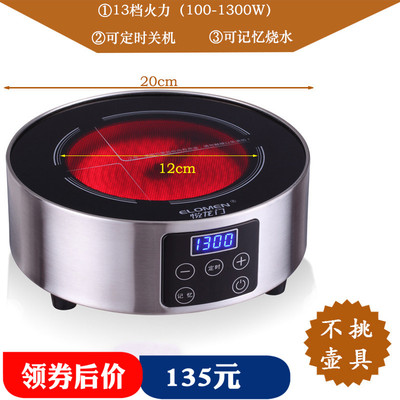 电陶炉小型家用迷你触控可定x时调节火力炉带记忆不挑壶具泡煮茶