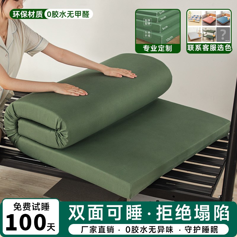 高密度海绵床垫加厚家用军绿色软硬垫学生宿舍P榻榻米垫子单人定