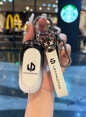 适用零跑c11钥匙套t03扣c01高档s0H1全包壳男女士汽车内饰改装用