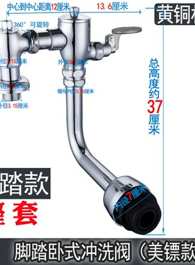 美镖脚踏式d冲水阀蹲便脚踏阀FFAS9806/CF-9806脚踩大便冲洗阀