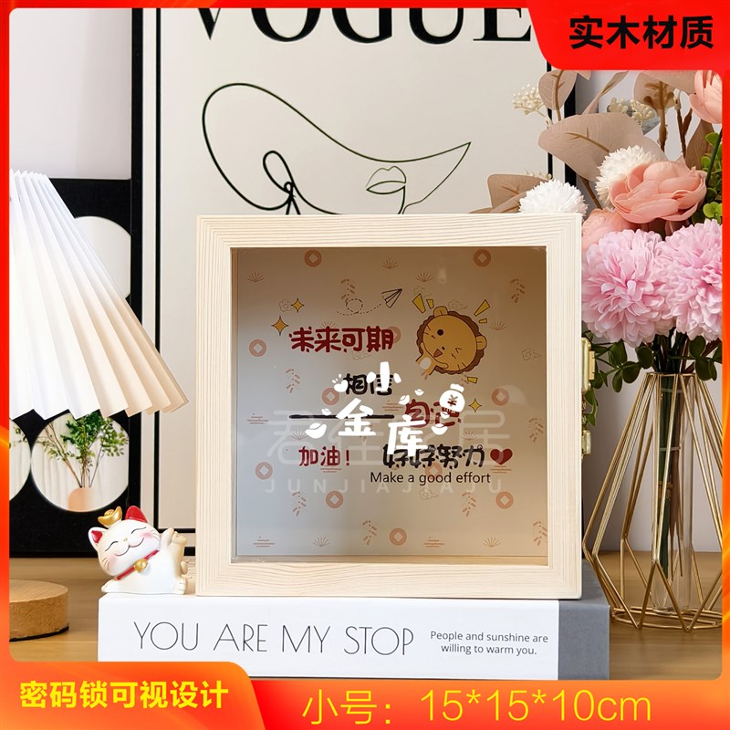密码锁存钱c罐2025年新款透明储蓄储钱罐2024可取存零钱罐展示盒