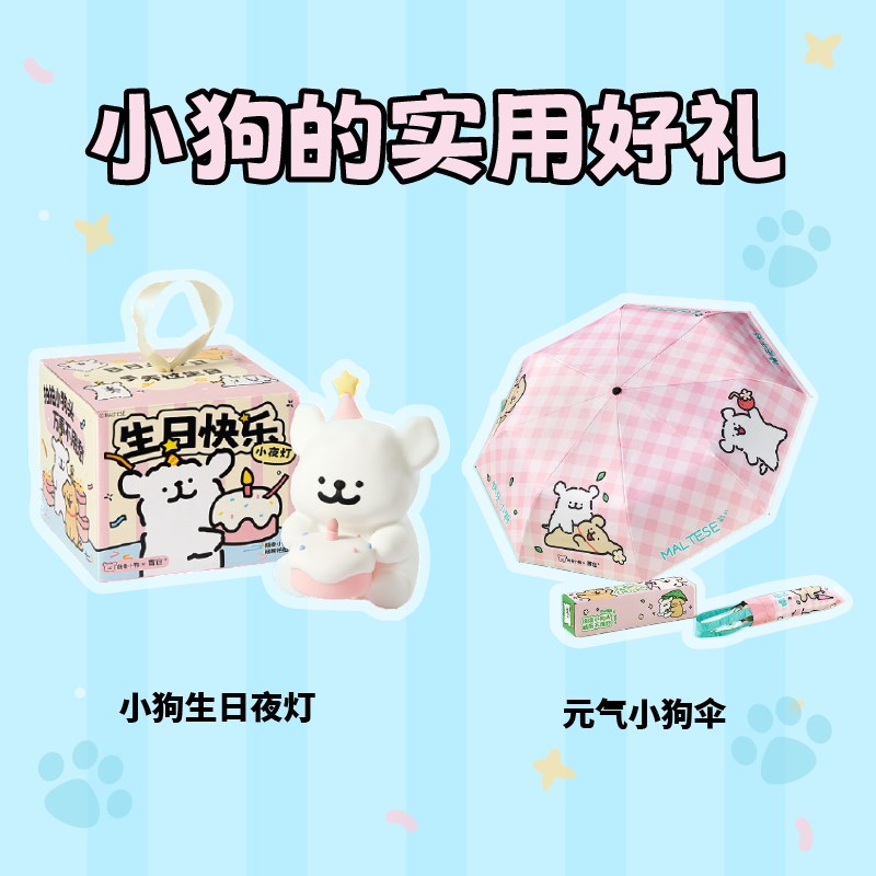 言仓线条小狗小夜灯卧室睡眠创意摆件K送女朋友女生生日礼物