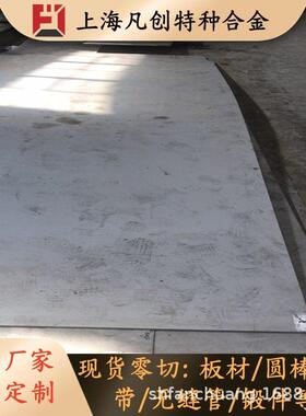 现货供应06Cr25Ni20（UNS S31008）耐高温不锈钢板