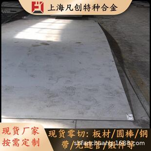 现货供应06Cr25Ni20（UNS S31008）耐高温不锈钢板