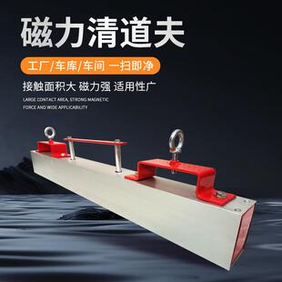 地面除铁重型叉车磁性清道夫清扫吸铁工厂车间地面拾铁器磁性工具