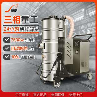 380V工业吸尘器工厂车间用脉冲大功率防爆吸粉尘铁屑煤渣吸尘机
