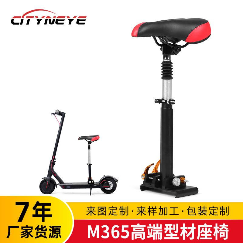 M365免打孔可折叠升降座椅 8.5/10英寸电动滑板车铝合金座椅