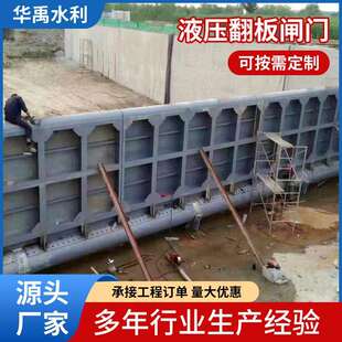大型液压钢坝闸门景观钢坝合页坝底轴钢坝翻板闸景观水利闸门