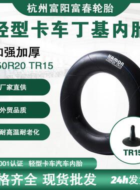 橡胶轮胎内胎750R20TR15DODO丁基胶材质 卡车内胎 工厂直供