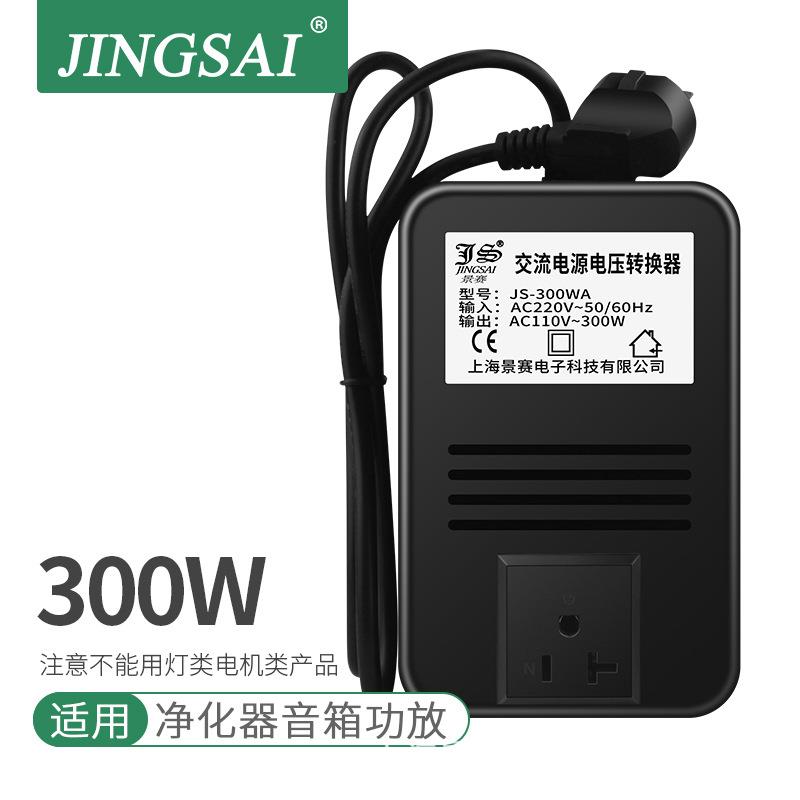 电源转换器300W变压器220V转100V/110V/120V空气净化器缝纫机500W