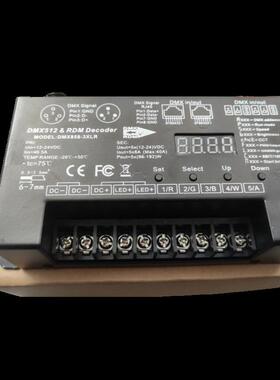 5路RGBCW 解码器 DMX858-3XLR 5CHX8A 12-24V