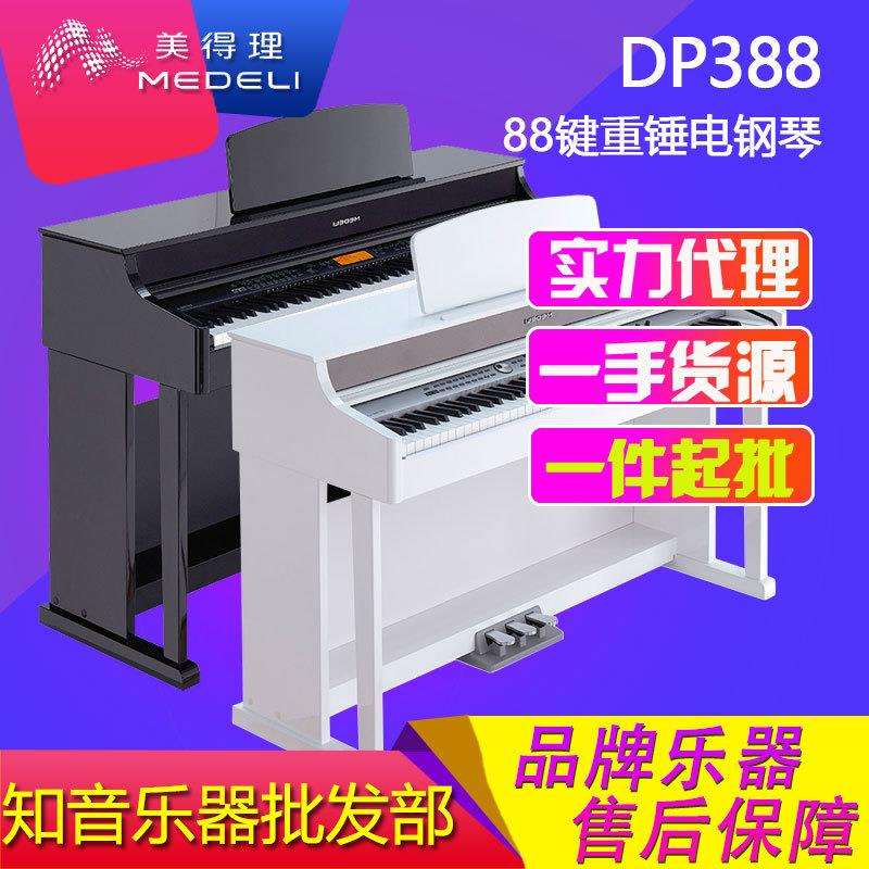 DP320/369S/388智能数码重锤88键电钢琴