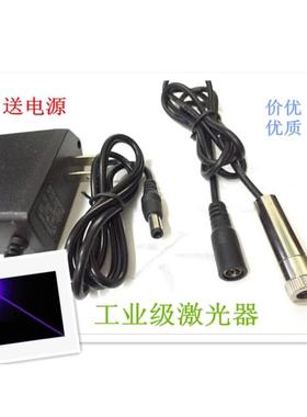 405nm 200mw 大功率蓝紫光 可调焦蓝紫光 雕刻 点火柴点鞭炮