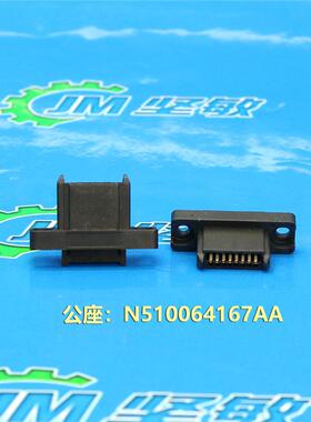 适用贴片机配件CM402CM602 NPM薄型飞达电源插头母座N510064168AA