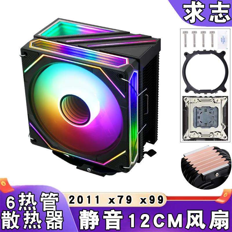 E5服务器六铜管2011棱镜CPU散热风扇x79发光4PIN温控12cm静音x99