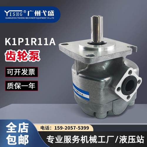 液压油泵K1P1R11A K1P2/3/4/7/9R11A 电动齿轮泵耐磨耐冲压