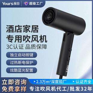 厂家严选酒店吹风机可折叠便携旅行家用电吹风安全开关吹风筒