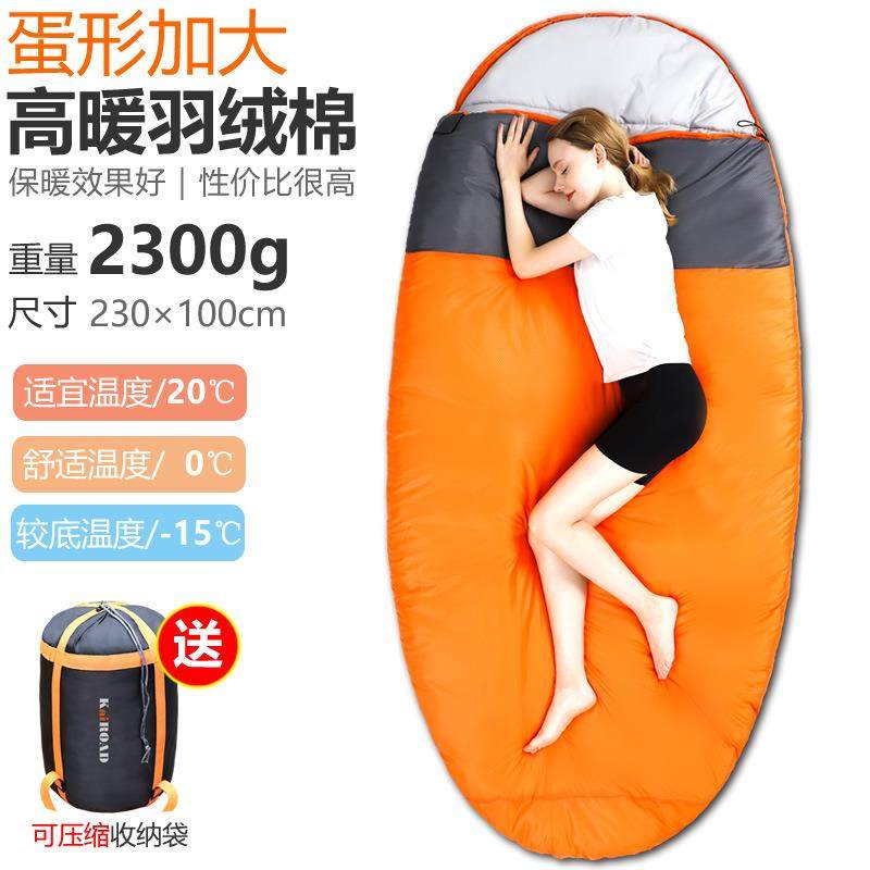 凯路德 蛋型羽绒棉睡袋 冬季抗寒户外露营信封式 成人保暖睡袋