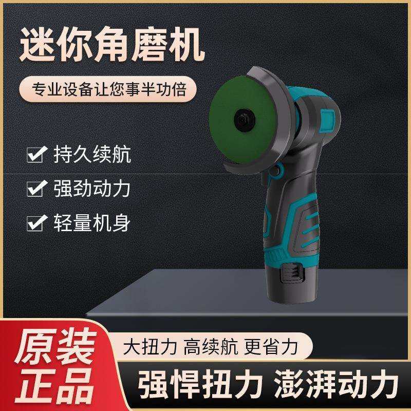 工厂直供迷你抛光打磨机锂电小型切割机手持家用电动角磨机