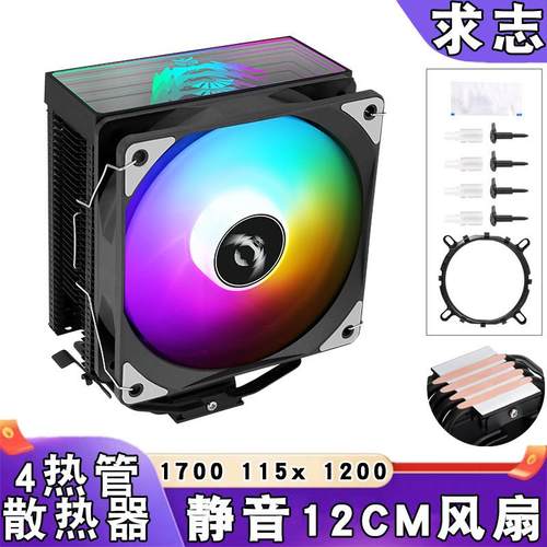 台式机4铜管amd1700散热器电脑12cm千层镜b85cpu风扇4针风冷1200