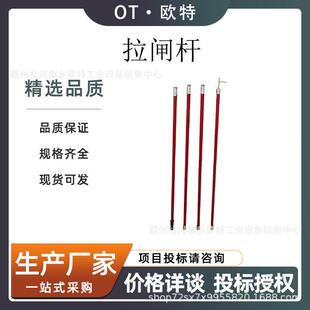 10KV带电设备高压拉闸杆4节4米绝缘断电令克棒电工合闸杆