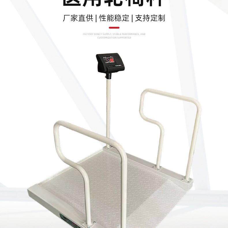 厂家直供不锈钢体重电子地磅称轮椅秤