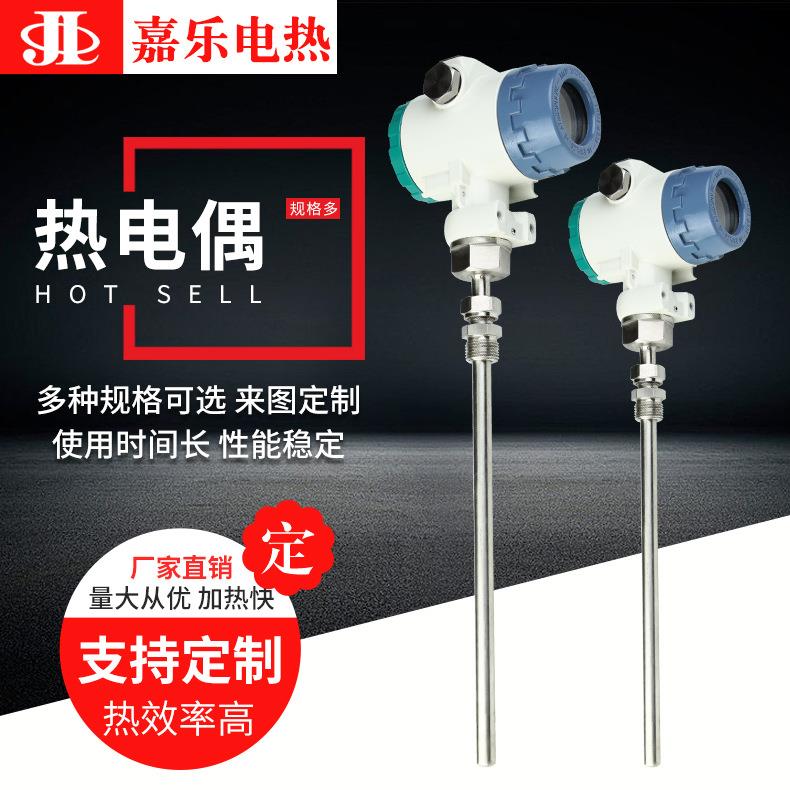 厂家供应现场显示热电偶 一体化温度变送器热电偶K型热电偶