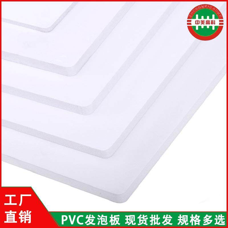 白色pvc发泡板2-30MM家装浴室柜加工切割高密度塑料硬板现货