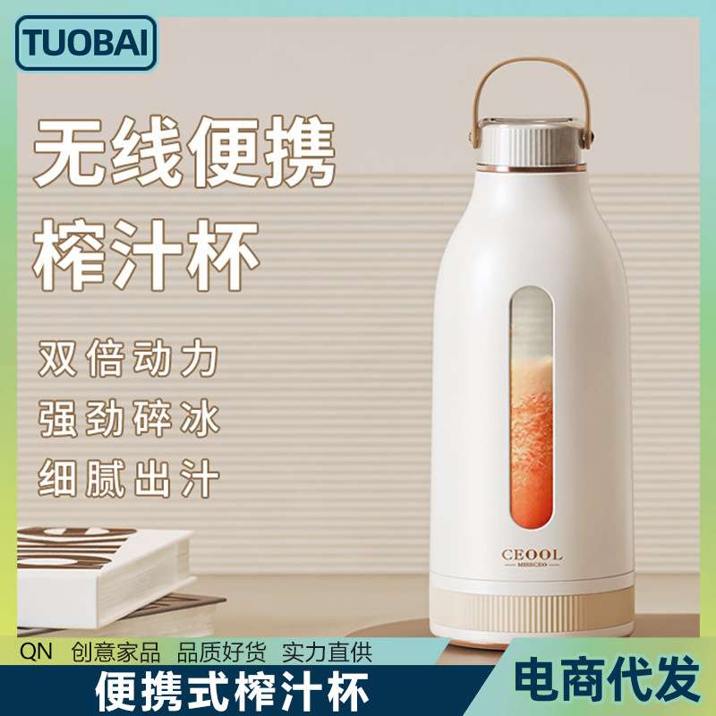 双电池续航便携式榨汁杯快速出浆迷你小型果汁机家用便捷式果汁机