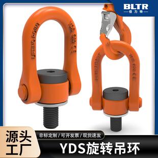 倍力特米思米DSS吊环HASCO模具标准重型起重吊环YDS旋转吊环