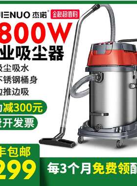 杰诺JN601S-70L80L100L4800W大功率吸尘器干湿两用工厂车间除尘器