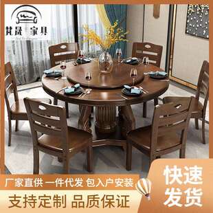 实木餐桌现代风圆桌餐桌椅子带转盘饭桌圆形桌子实木餐桌椅组