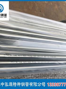 供应纯镍Ni201镍棒N4镍丝N02201锻件镍带镍板镍管规格齐全卫生管