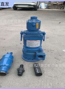 风动涡轮潜水泵节能潜水式风泵工作可靠FQW20-70/K矿用风动潜水泵