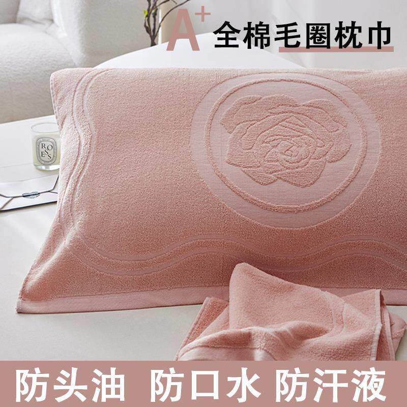 枕头巾纯棉一对装2025新款四季通用可固定老式防滑不脱防头油枕巾