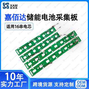 采集线JK极空保护板16串专用搭配采集板双头端子线连接线