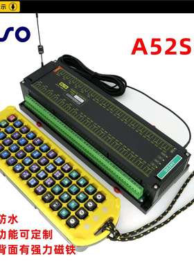 PISO/品硕 A52SE 按键名功能52个单速键 设备遥控 工业无线遥控